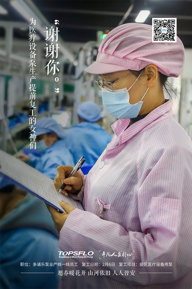 topsflo310 多浦樂泵業(yè)工廠