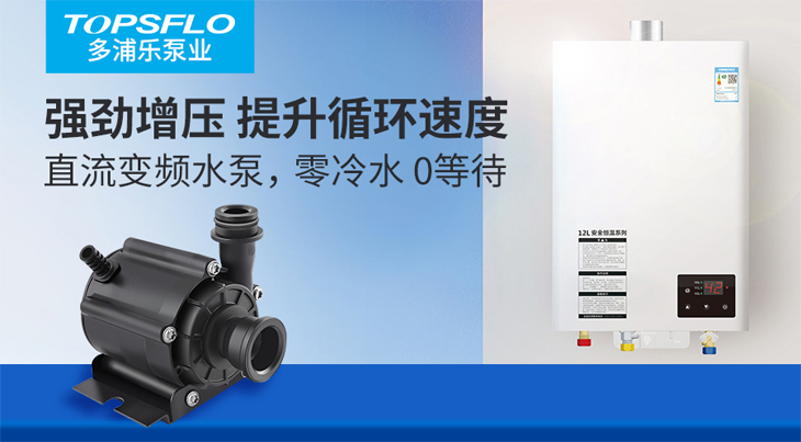 熱水器水泵 熱水器水泵