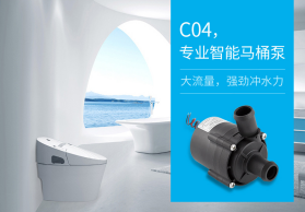 智能馬桶水泵 智能馬桶水泵