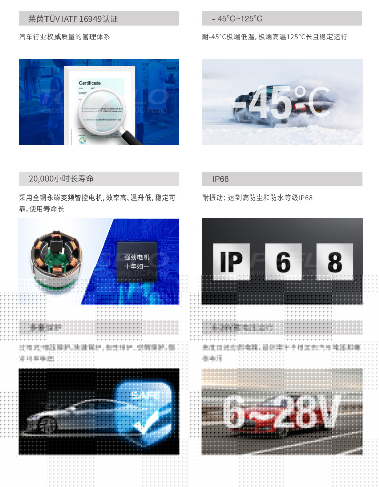 新能源汽車(chē)電子水泵認(rèn)證