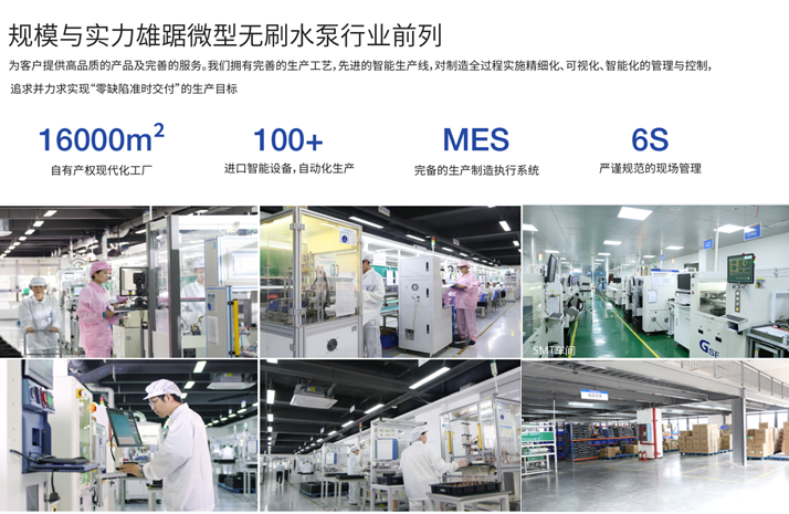 直流無刷水泵 直流無刷水泵工廠