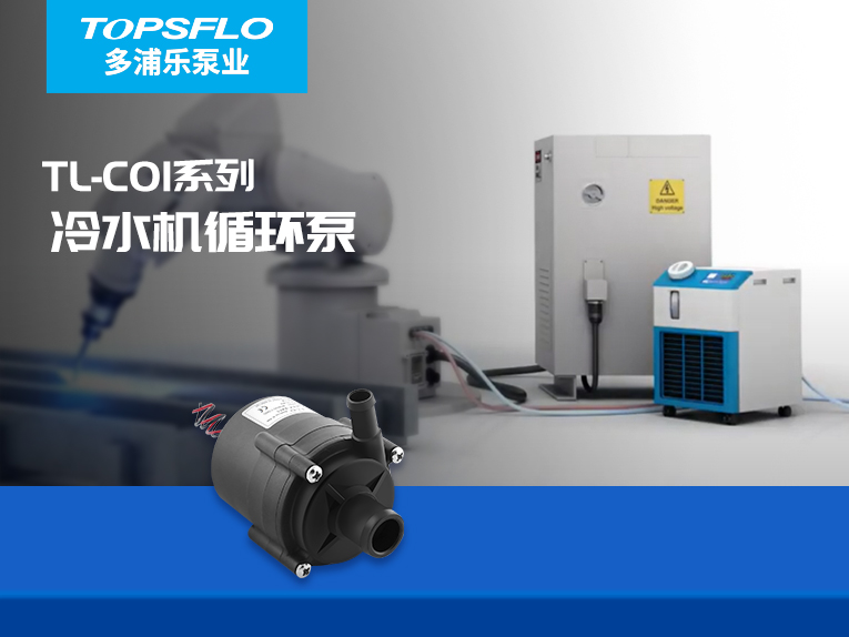 冷水機(jī)循環(huán)泵 冷水機(jī)循環(huán)泵