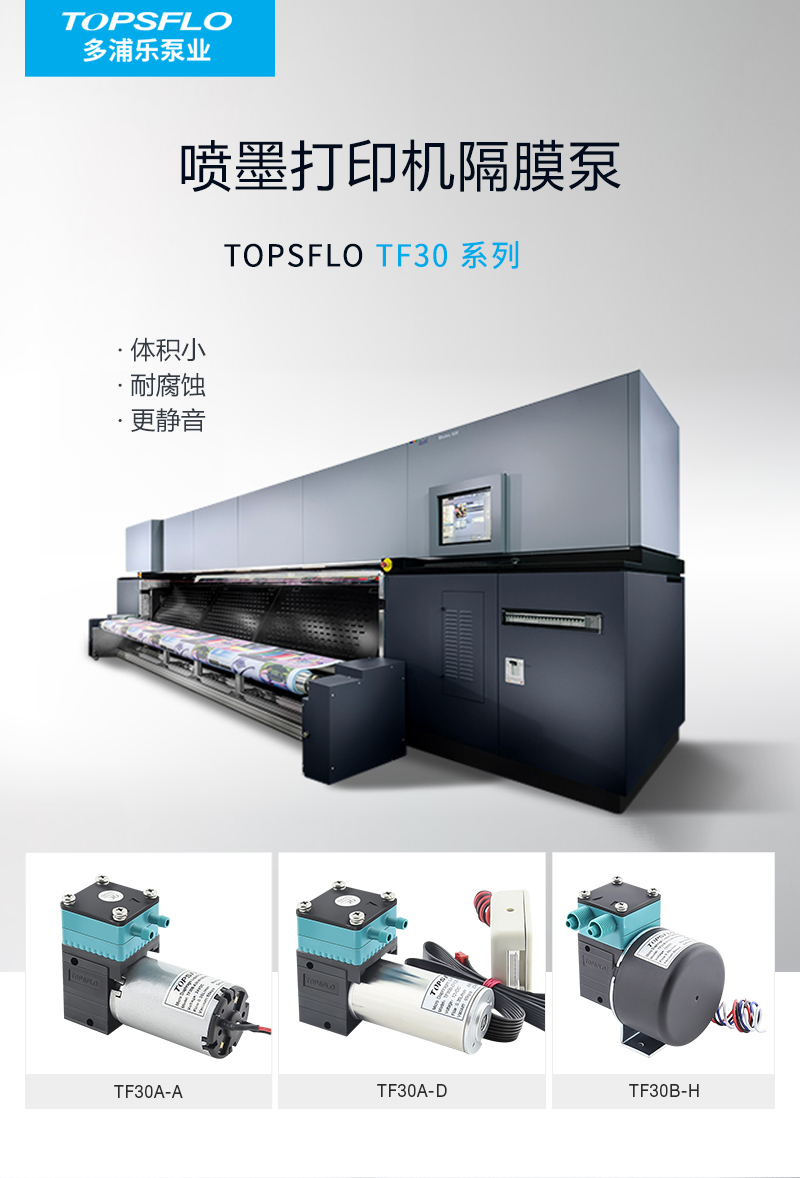 噴墨打印機隔膜泵-428_01 噴墨打印機隔膜泵-428_01