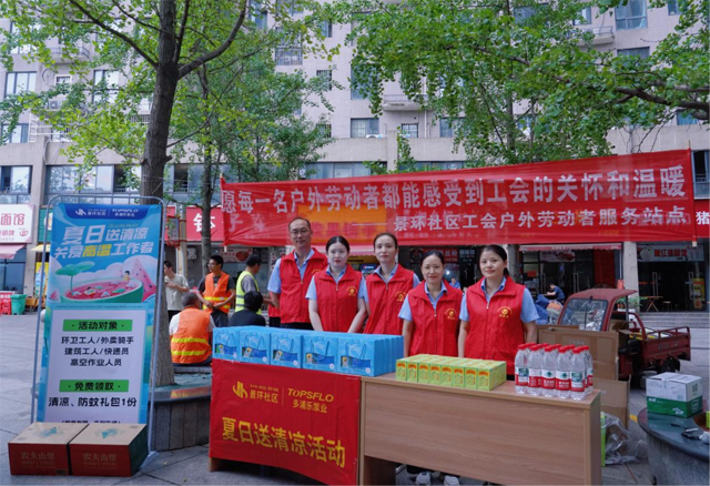 TOPSFLO公益活動1